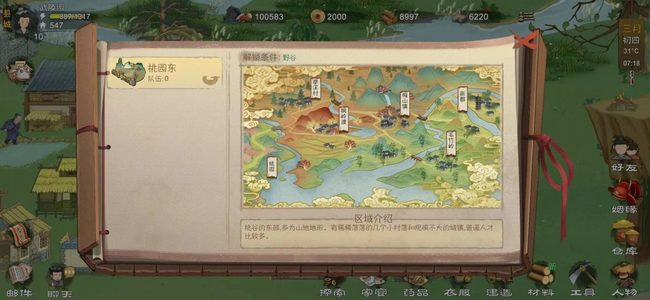 桃源记前期怎么快速发育 速成桃源记前期攻略快速发育关键技巧