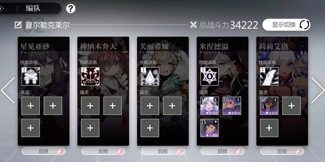 灵魂潮汐蕴灵怎么装备