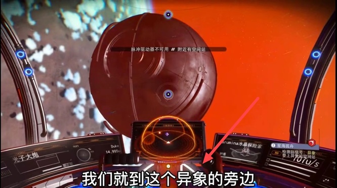 无人深空怎么去异象 探险无边缘如何在无人深空中探索异象