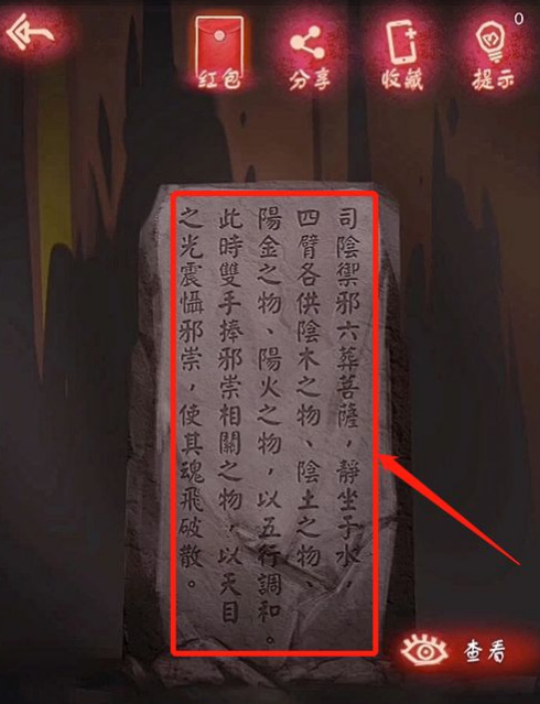 纸嫁衣雕像怎么摆放