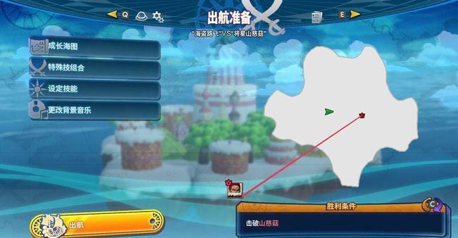 如何通过关卡-「海盗路飞vs将星山慈菇」