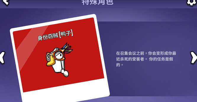 鹅鸭杀坏人怎么玩 鸭杀怎么玩