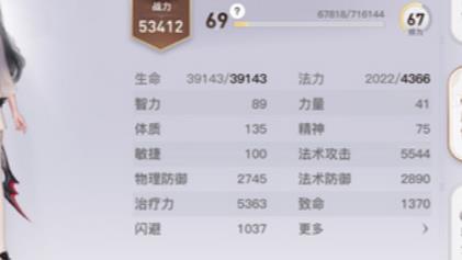 天谕69级多少战力合格