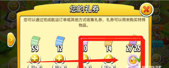 卡通农场小鸡礼券怎么获得