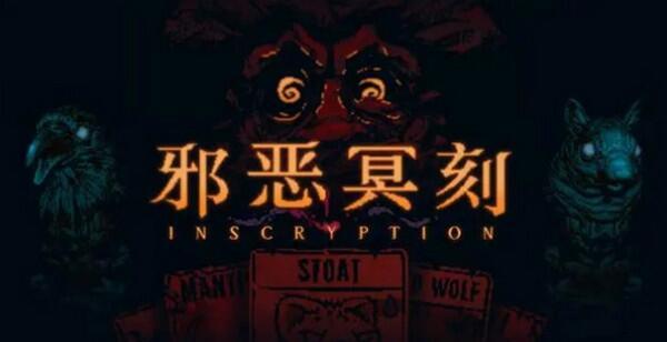 邪恶冥刻结局是什么 邪恶冥刻结局揭晓