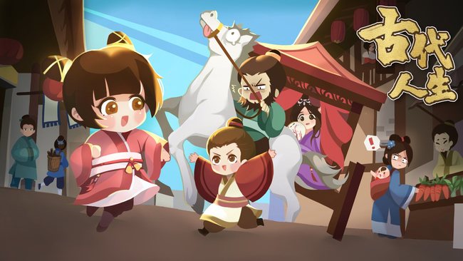 古代人生知府任务怎么做 古代人生知府职责攻略指南