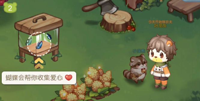 奥比岛蝴蝶箱怎么获得爱心 如何获得爱心  奥比岛蝴蝶箱攻略