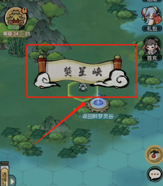 我的门派焚星峡怎么去 我的门派手游寻找焚星峡之路