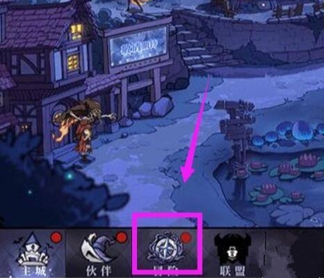 魔镜物语王都陷落怎么过