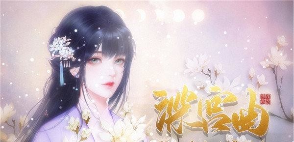深宫曲送毒药的宫女怎么弄走