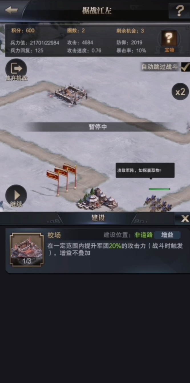 三国群英传霸王之业据战江左怎么玩 三国群英传1如何在霸王之业据战江左中游玩