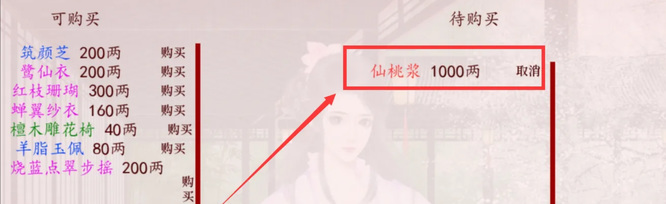 深宫曲福缘如何增加 深宫策略手游中提升曲福命运的窍门