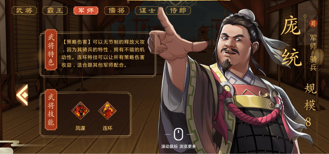 策魂三国手游什么角色必练 策魂三国手游轴心角色初期必练