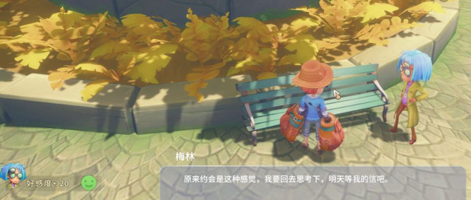 波西亚时光怎么约会 波西亚时光约会攻略