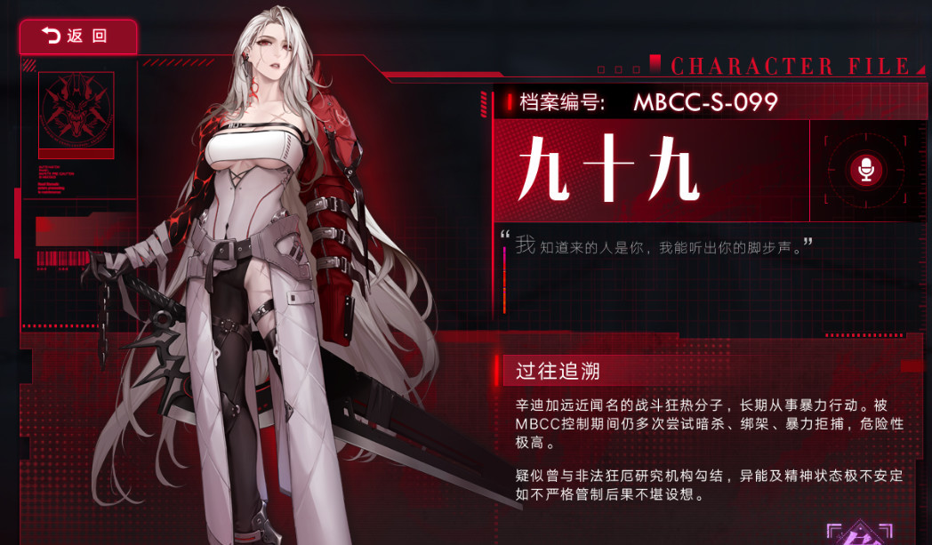 无期迷途角色强度排行什么样 无期迷途角色强度排行