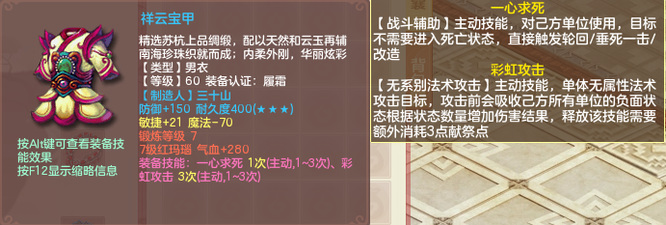 释厄英雄地府怎么加点 解锁地狱释厄英雄新玩法