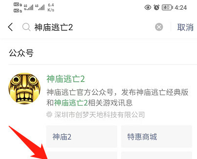 神庙逃亡2安卓和苹果互通吗