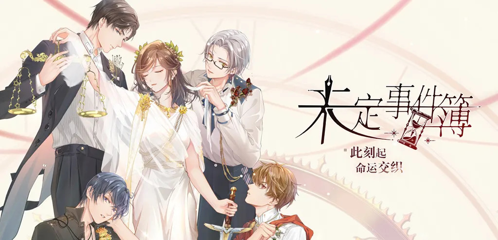 未定事件簿太阳车是谁的坐骑