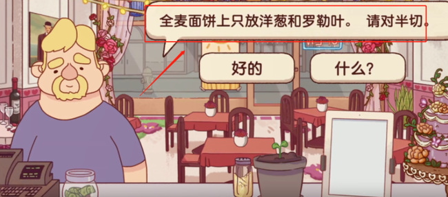 可口的披萨69天怎么过 可口的披萨手游69天生存向游戏攻略指南