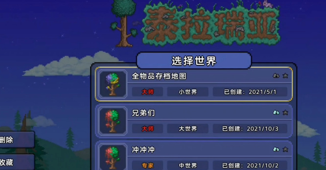 泰拉瑞亚手游全物品存档怎么导入 如何导入泰拉瑞亚手游全物品存档