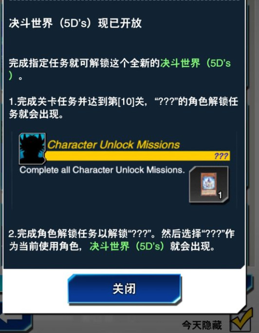 决斗链接如何开启5ds