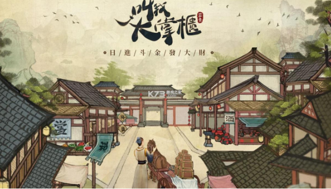 叫我大掌柜门客培养顺序是什么