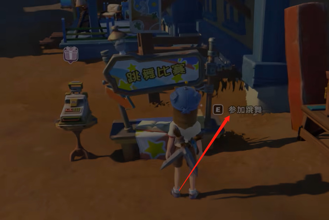 沙石镇时光跳舞比赛怎么参加 参加沙石镇时光跳舞比赛的方法