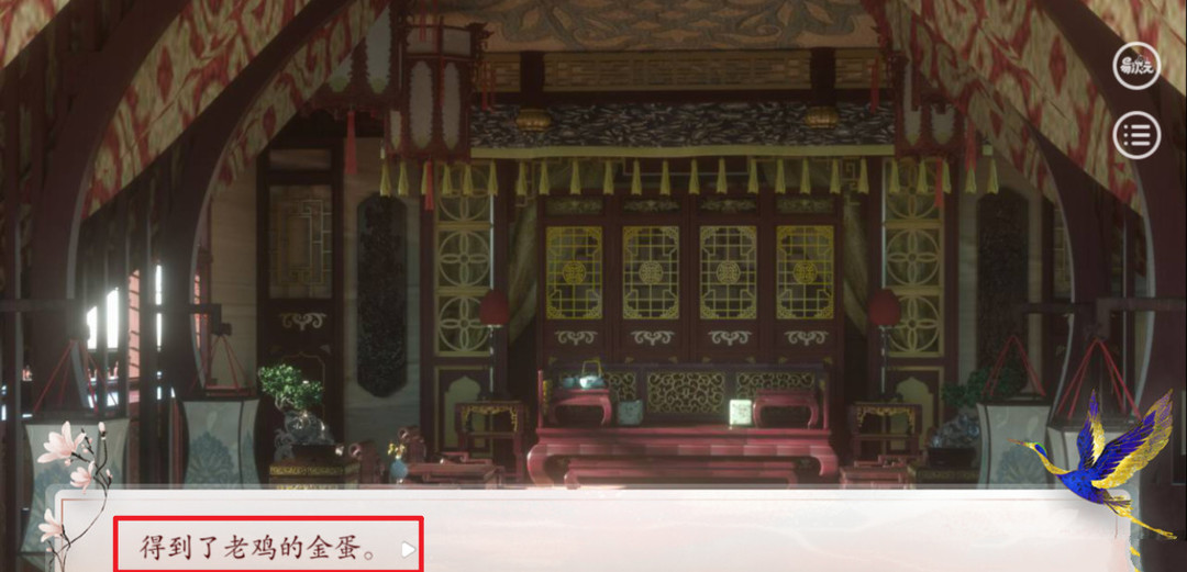 深宫曲金蛋怎么获得 深宫曲手游攻略金蛋获取方法大揭秘