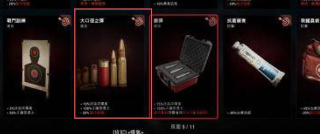 喋血复仇牌组搭配有哪些 深入解析喋血复仇中的牌组搭配方案