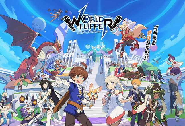 世界弹射物语什么队厉害