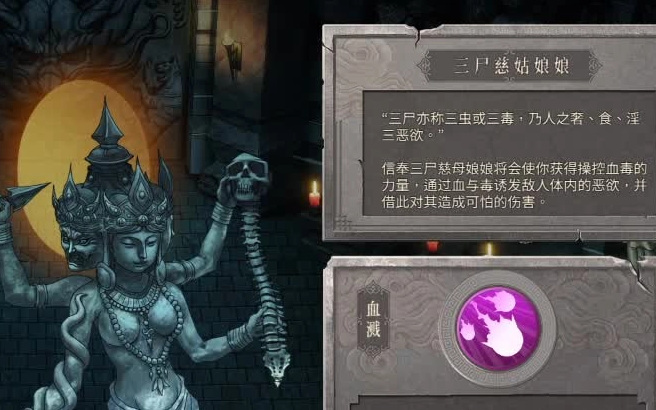 暖雪三尸慈姑玩什么流派