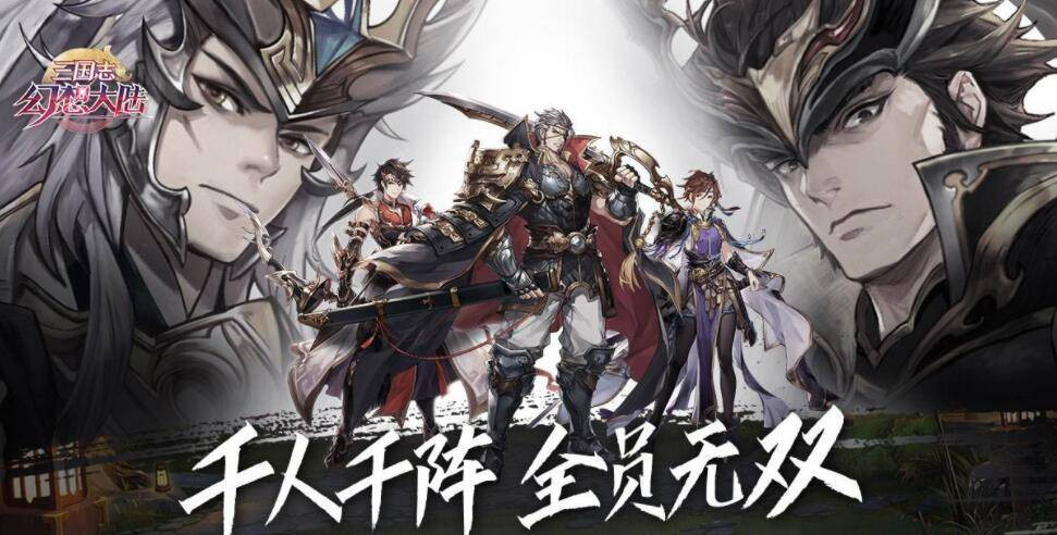 三国幻想大陆一城之主隐藏结局是什么 三国志幻想大陆手游寻找真正的一城之主