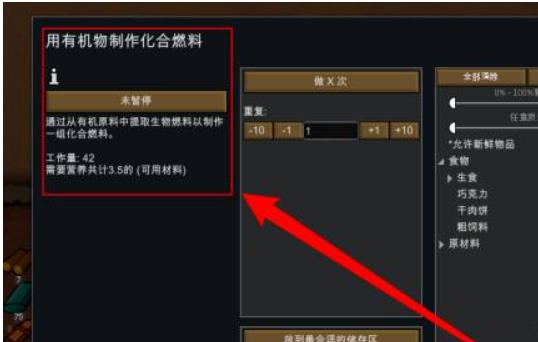 环世界化学燃料怎么获得 环世界中化学燃料获取方法