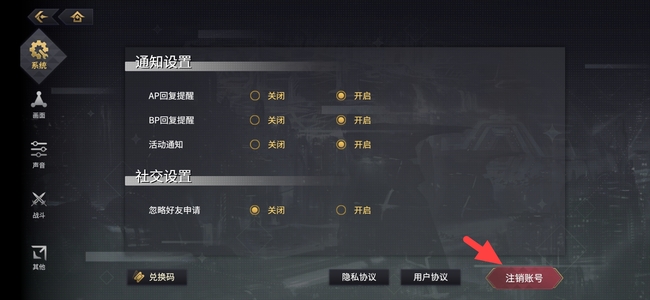 悠久之树怎么删号重玩 悠久之树手游如何进行重玩并删号