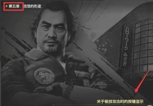 如龙7什么时候可以转职