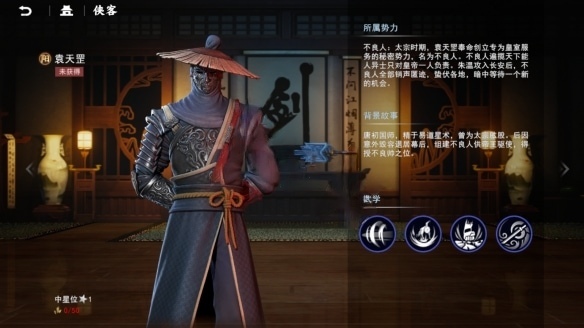 不良人3手游职业介绍有哪些