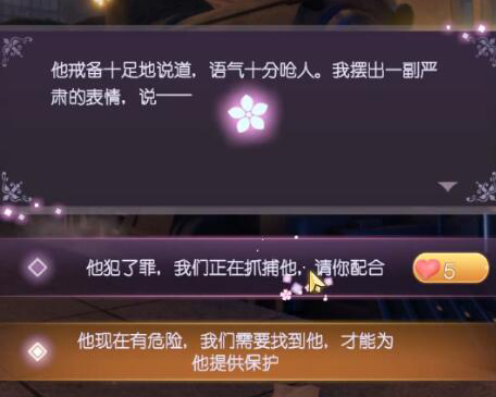 时光公主芝加哥梦魇通关方法是什么 时光公主芝加哥梦魇通关攻略