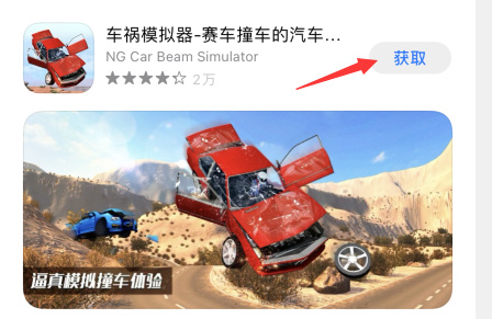 车祸模拟器手机能玩吗 手机能玩的车祸模拟游戏推荐