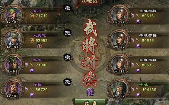 攻城掠地120级辛毗副本怎么过