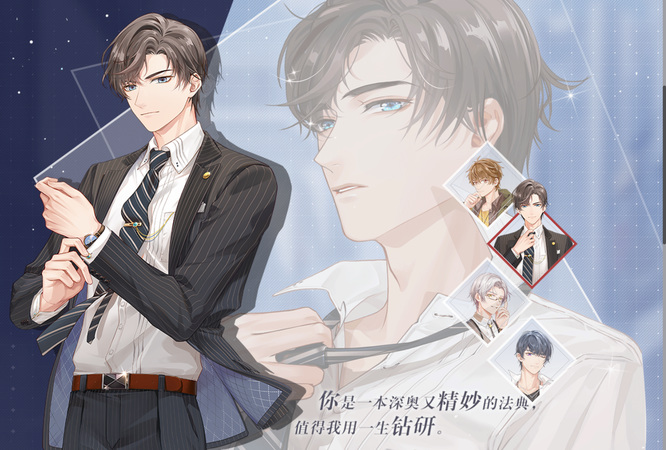 未定事件簿左然是在什么时候认识恩师