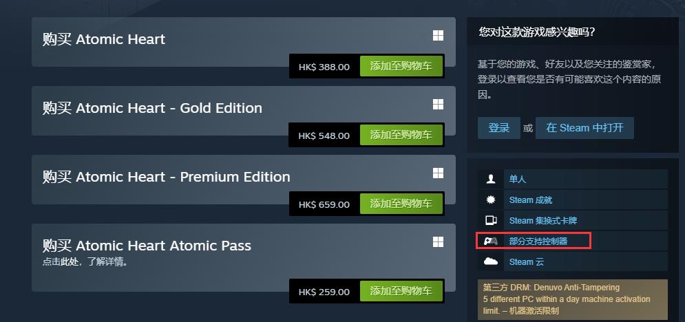 原子之心能用手柄吗