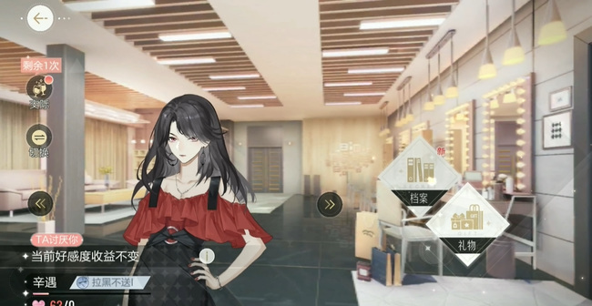 绝对演绎辛遇喜欢什么