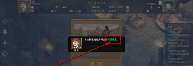 汉末霸业雪山异样任务怎么做 雪山异样任务攻略汉末霸业手游任务完成指南