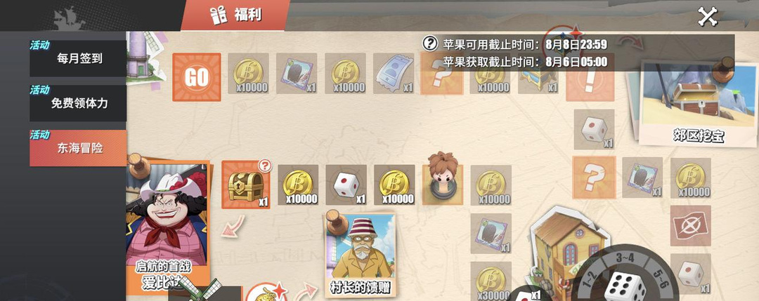 航海王：燃烧意志贝利有什么用 航海王燃烧意志贝利的用途