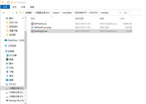 丛林地狱存档文件位置在哪
