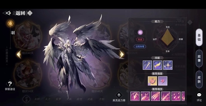 天谕手游英灵排行榜是什么样的