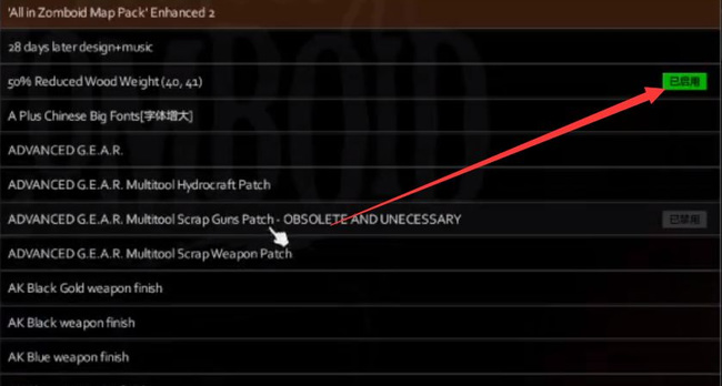 僵尸毁灭工程枪没声音怎么解决