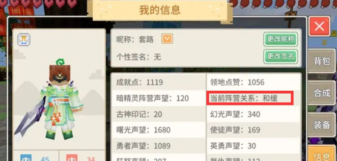 奶块阵营关系怎么达到和缓