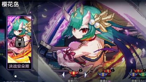 我的勇者决战安朵斯在哪