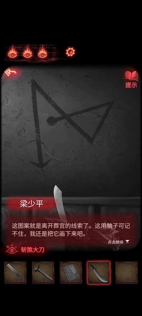 纸嫁衣2断丝怎么过 纸嫁衣2断丝重续 心怀奘铃 村庄手游